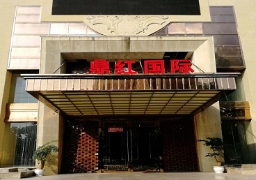 鹿泉商务KTV真空哪家最开放-鼎红国际KTV消费价格玩乐点评