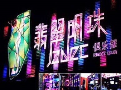鹿泉哪里荤的KTV陪酒女漂亮多-翡翠明珠KTV好玩会所体验